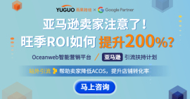 亚马逊引流扶持计划