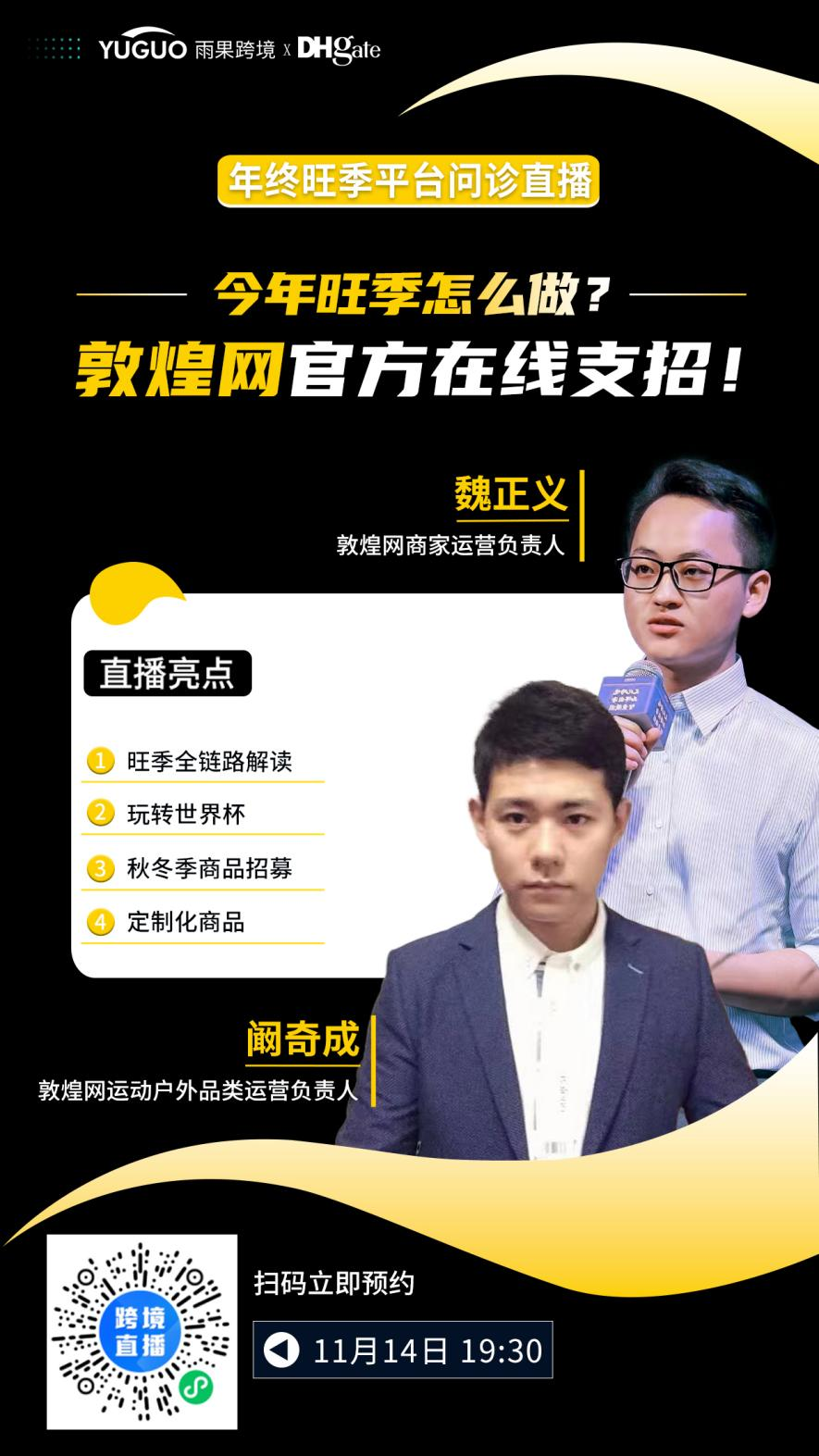 玩轉(zhuǎn)世界杯！除了周邊爆款，這些意外高需品類也在敦煌網(wǎng)爆賣