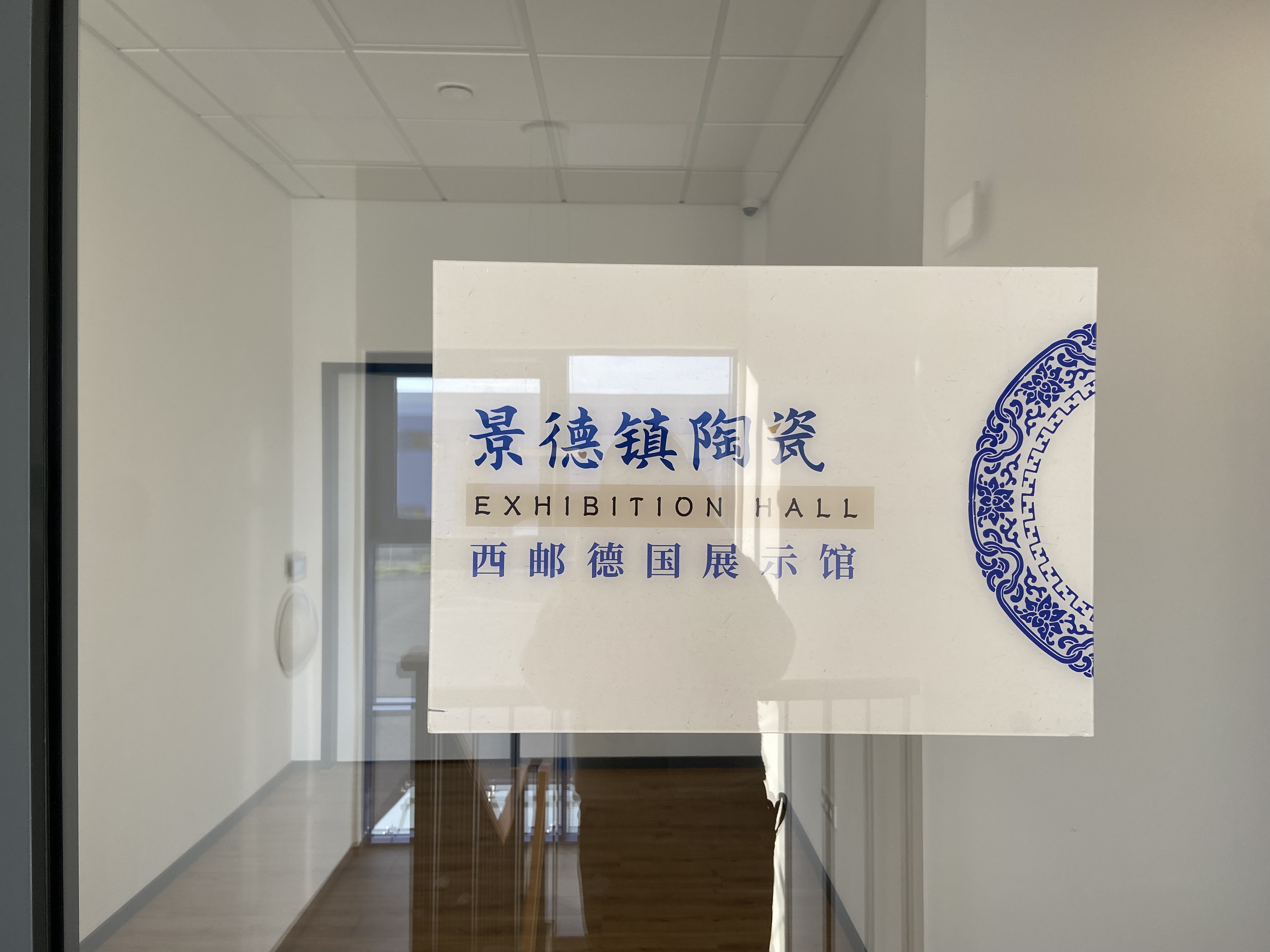 合作共建海外仓，西邮物流与景德镇国际商会正式签订战略合作协议