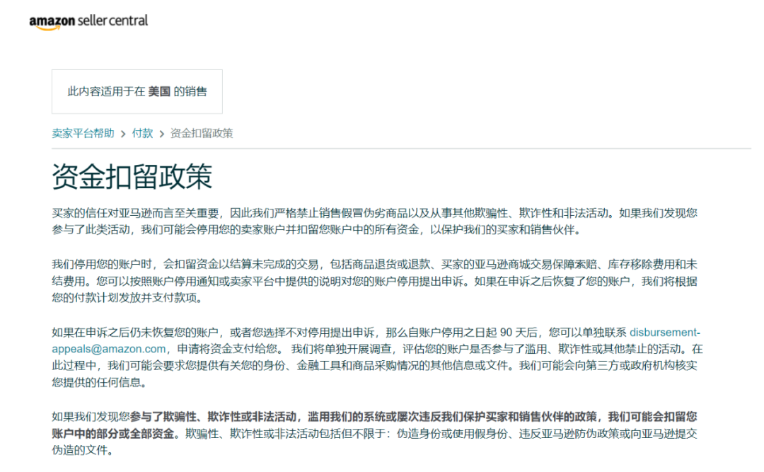 亚马逊败诉！大规模仲裁能否逆转封号结局？