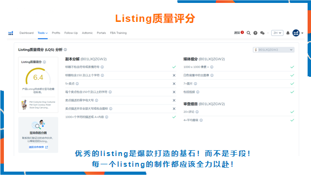 Listing优化没有头绪？掌握这些技巧，Listing科学优化无烦恼!