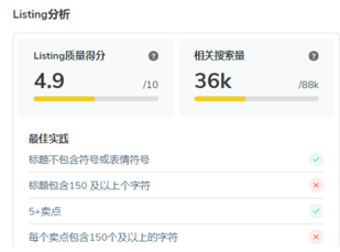 Listing优化没有头绪？掌握这些技巧，Listing科学优化无烦恼!