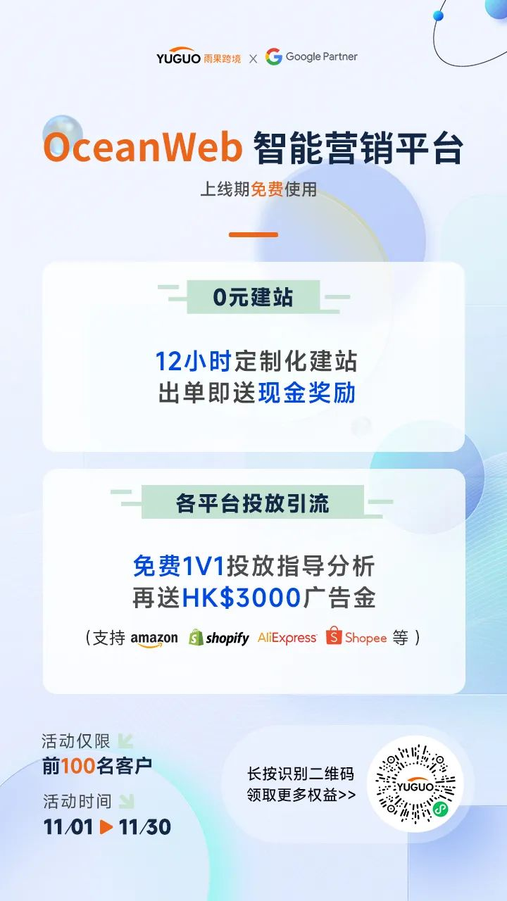 成本暴漲4倍！亞馬遜賣家能走出怪圈嗎？