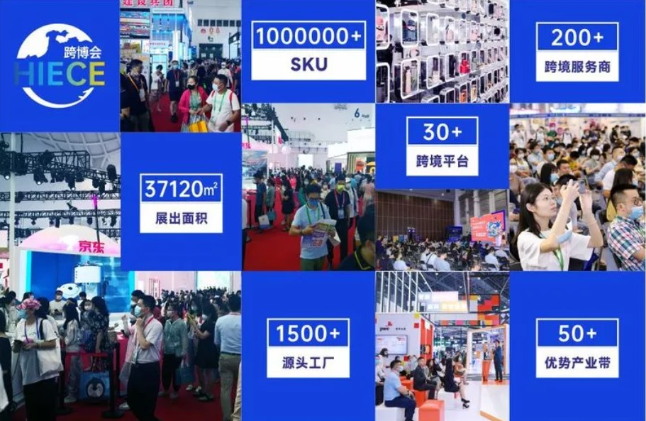 自贸港！供采撮合！2022海南跨博会打造跨境进出口新高地