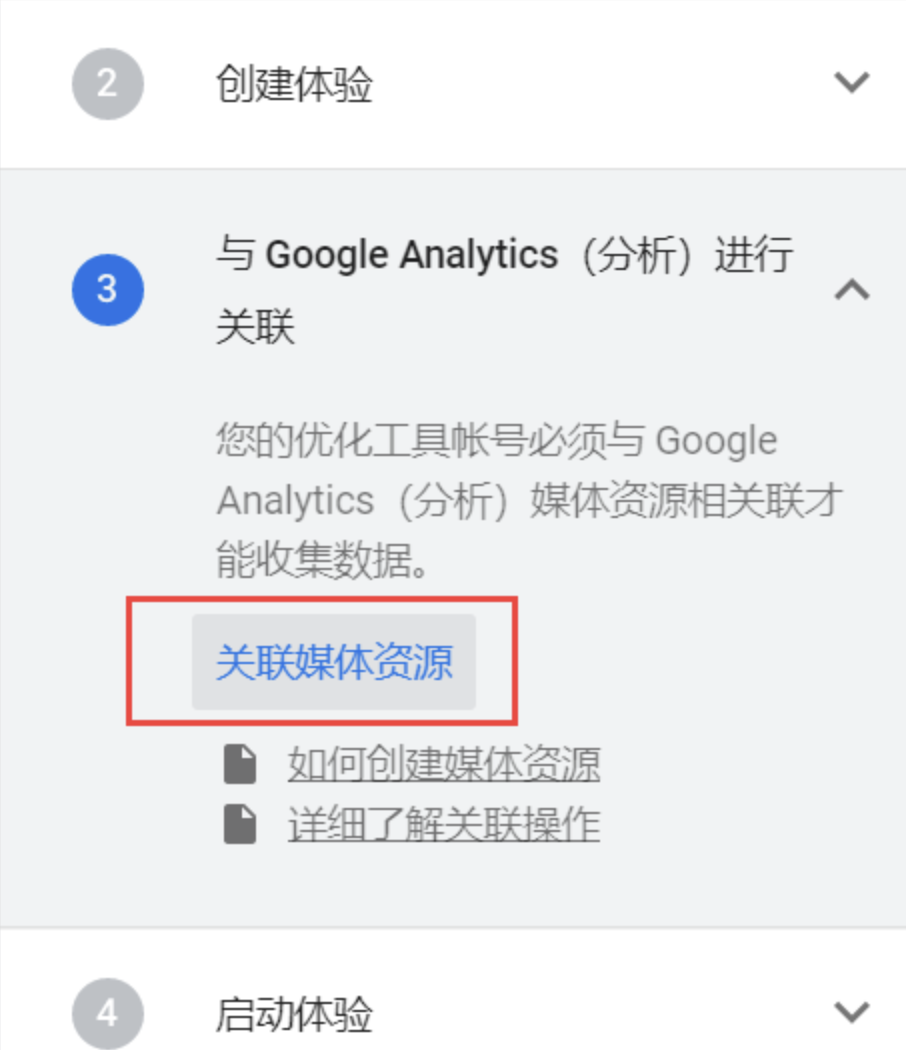 【实用】网站优化的重要工具——Google Optimize
