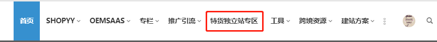 年终旺季，世界杯爆款周边怎能错过？球衣独立站搞起来！