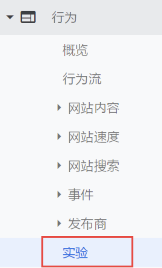 【实用】网站优化的重要工具——Google Optimize