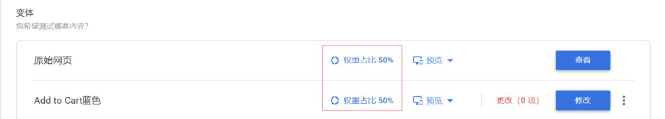 【实用】网站优化的重要工具——Google Optimize