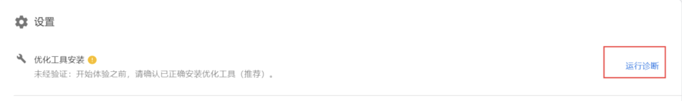 【实用】网站优化的重要工具——Google Optimize