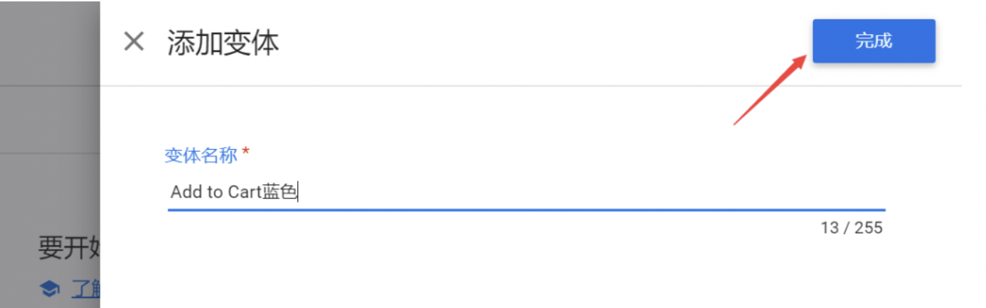 【实用】网站优化的重要工具——Google Optimize