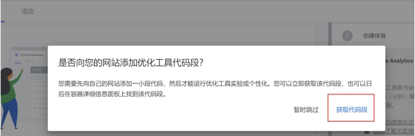 【实用】网站优化的重要工具——Google Optimize