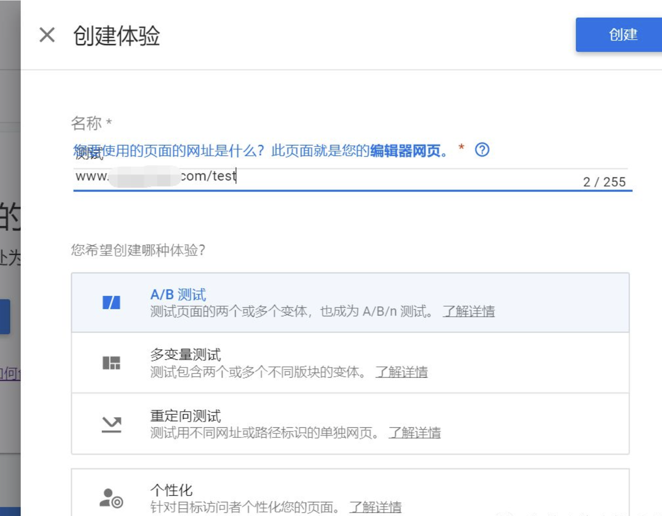 【实用】网站优化的重要工具——Google Optimize