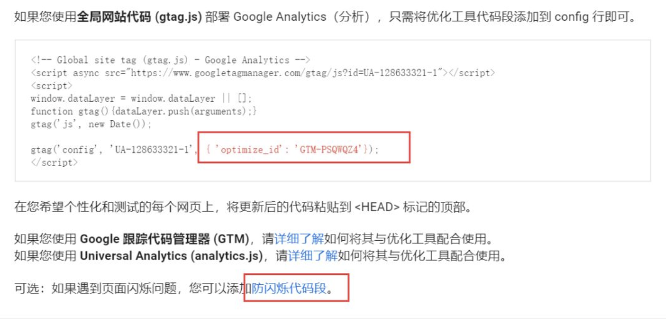 【实用】网站优化的重要工具——Google Optimize