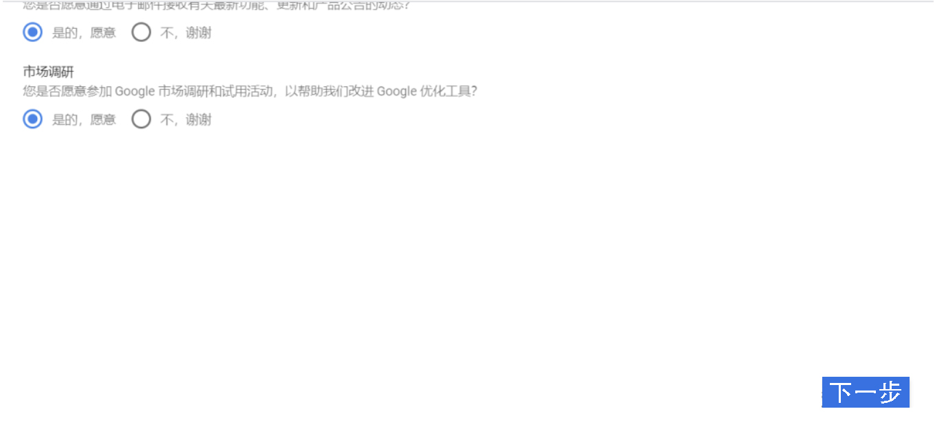 【实用】网站优化的重要工具——Google Optimize