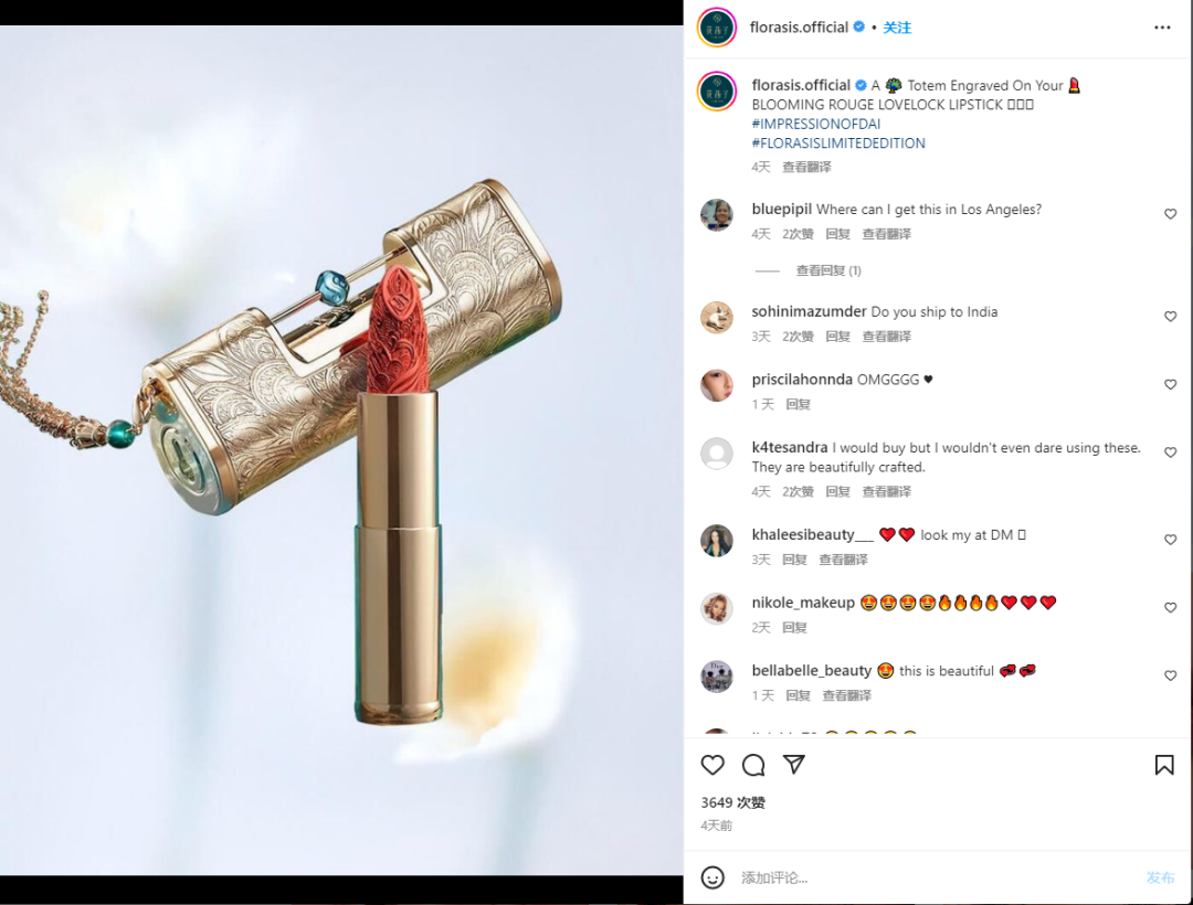 受到海外顶流青睐的东方彩妆“花西子”是如何强势出海，成为“世界最美美妆”