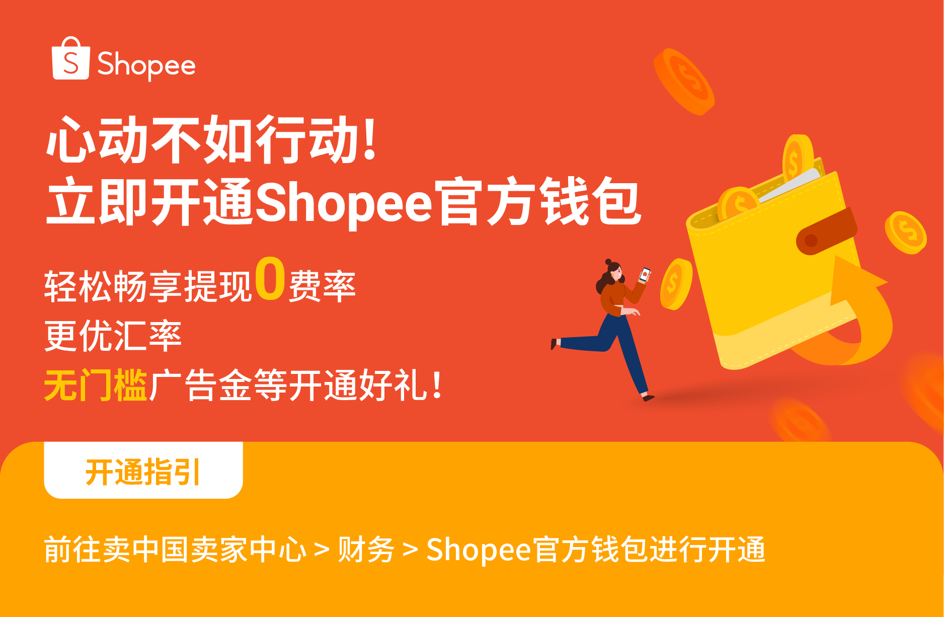 0经验出海爆单!看跨境小白如何在Shopee突出重围