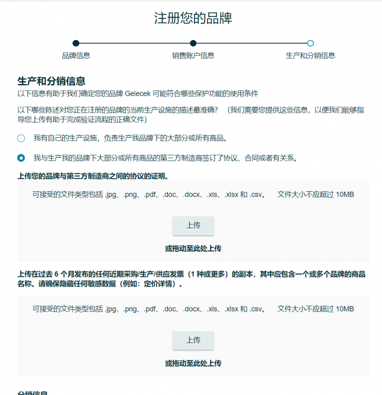 亚马逊品牌备案新规解读