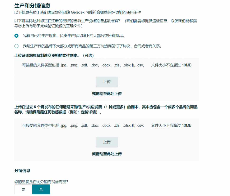 亚马逊品牌备案新规解读