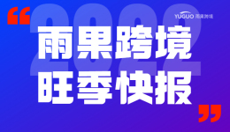 15%消费者通过TikTok了解网购产品,顺丰国际正式上线亚马逊“购买配送”服务
