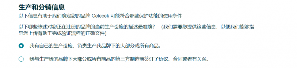 亚马逊品牌备案新规解读