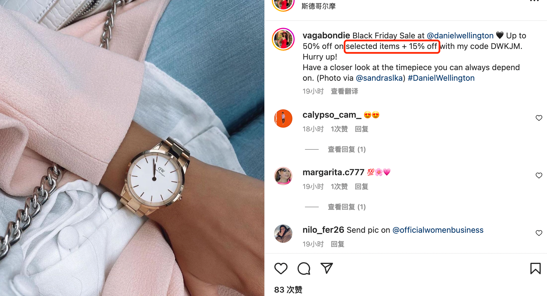 圣诞节快到了，各大品牌各出奇招，网红营销的灵感在这里