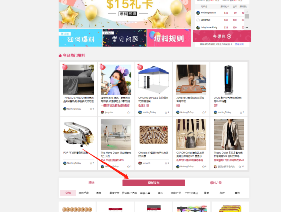 还在纠结做什么deal?手把手教你怎么薅站外deal网站的羊毛(2)