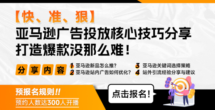 亚马逊卖家平台 亚马逊全球开店运营技巧 平台规则 雨果网