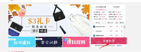 还在纠结做什么deal?手把手教你怎么薅站外deal网站的羊毛(2)