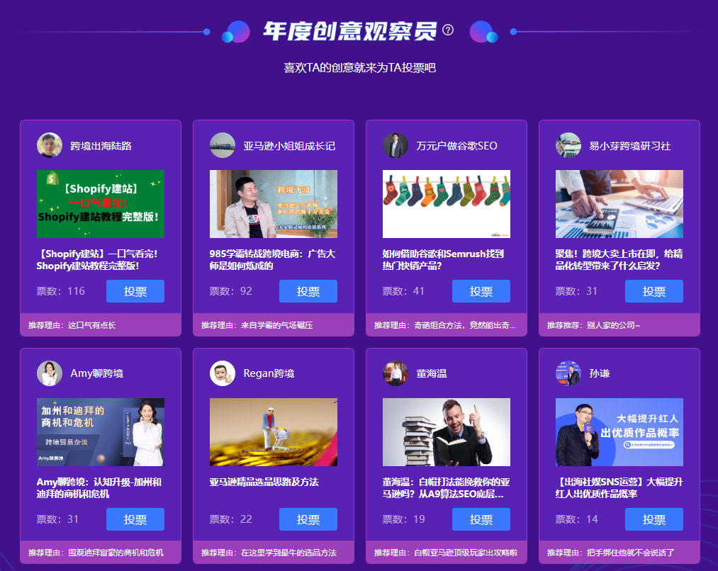 2022年度观察员评选“Next 因你不同”火热进行中，快@好友来投票抽奖吧！