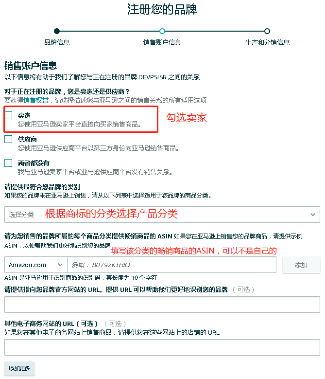 22年11月最新品牌备案及授权流程