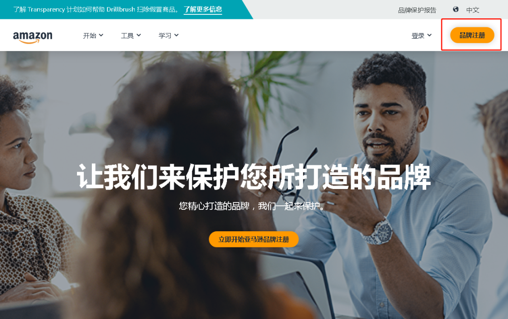 22年11月最新品牌备案及授权流程