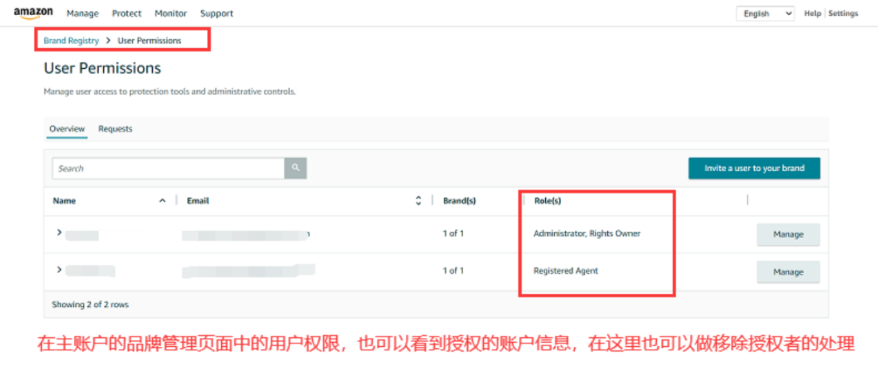 22年11月最新品牌备案及授权流程