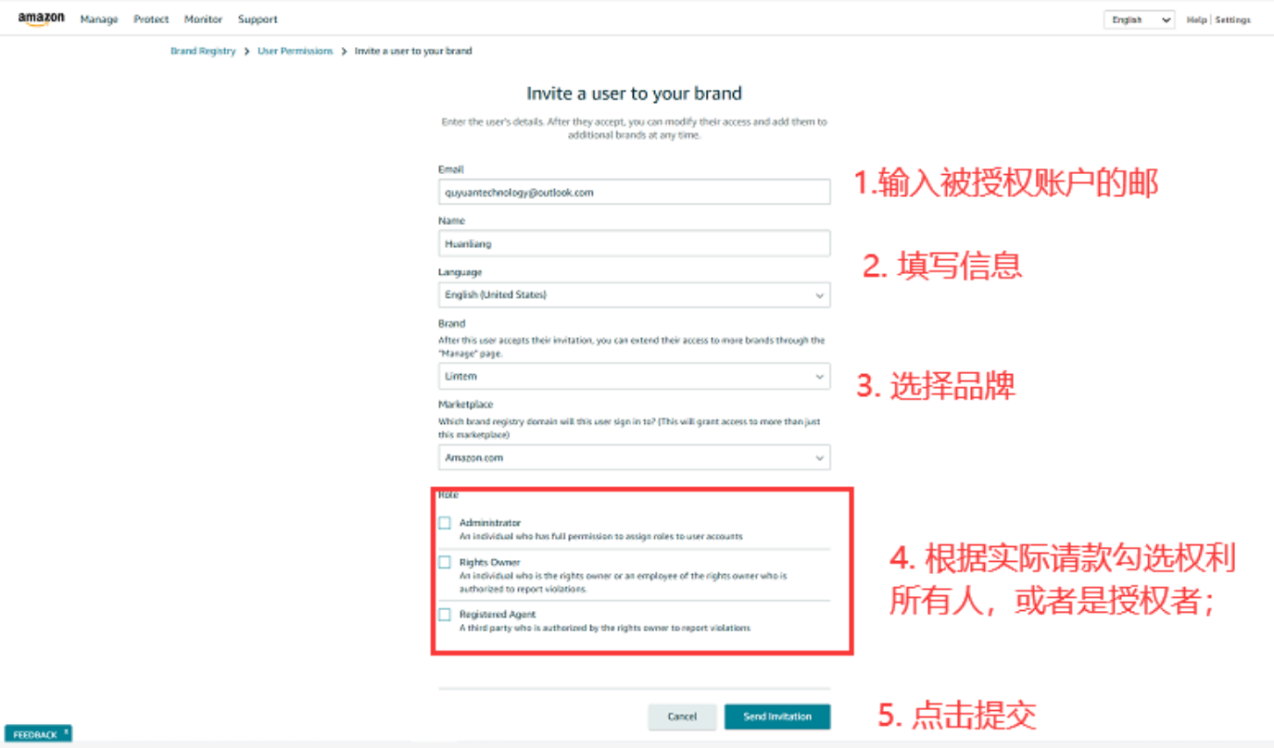 22年11月最新品牌备案及授权流程