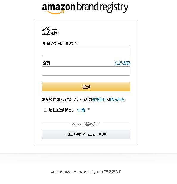 22年11月最新品牌备案及授权流程