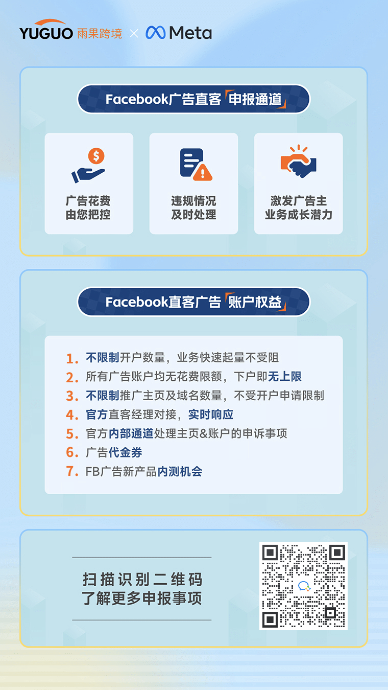 50刀变成500刀?Facebook广告扩量这样打!