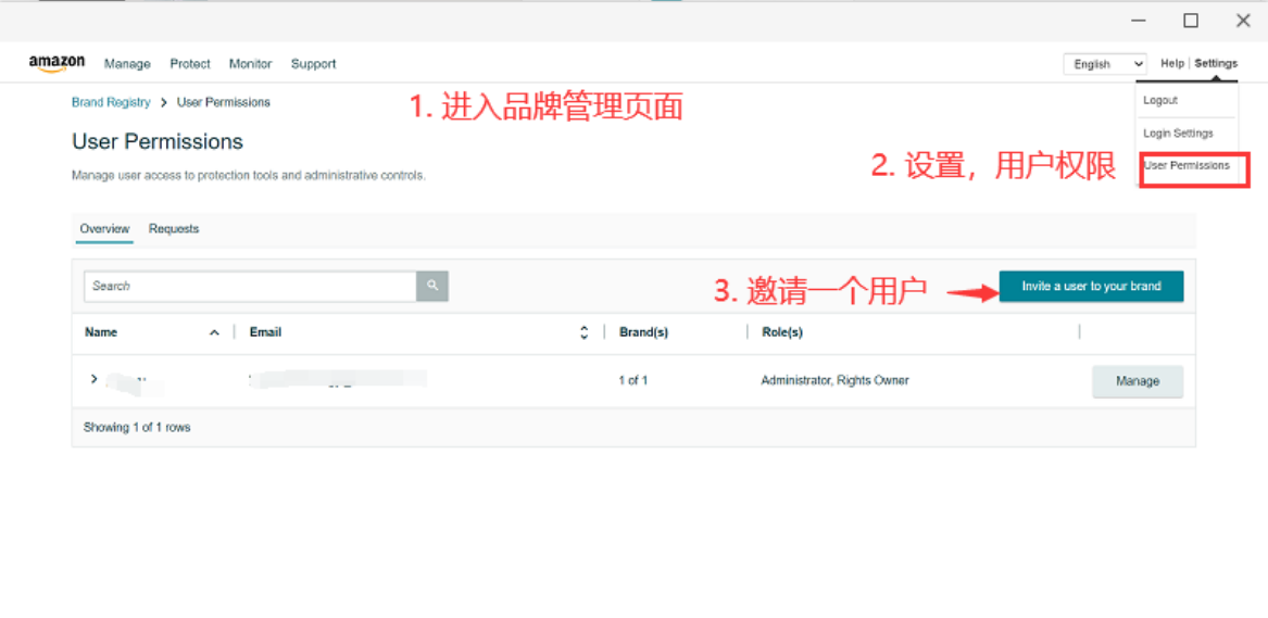 22年11月最新品牌备案及授权流程