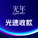 光速收款-PingPong旗下跨境电商融资产品