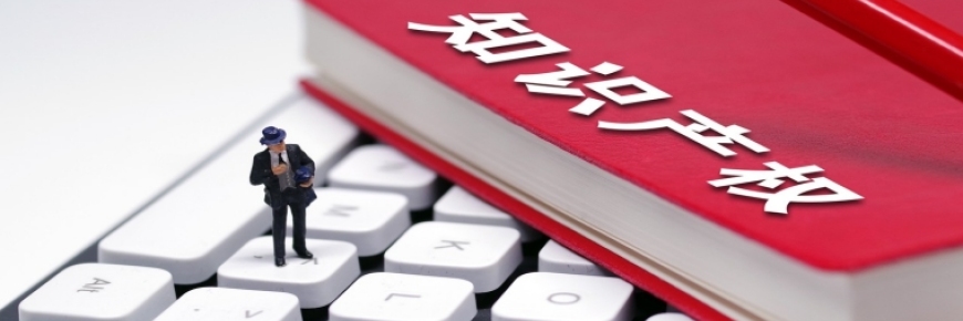 如何进行专利检索?