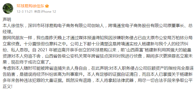 大卖创始人被立案侦查?当事人疑似回应,三大疑团浮现...