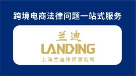 跨境电商的疑惑,就在这里解决