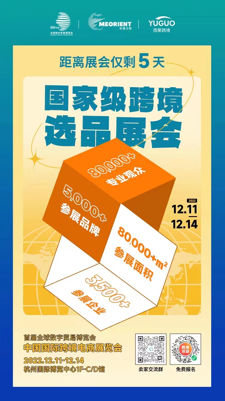 数字贸易驱动贸易革新,首届数贸会12月11日开幕在即!不容错过!
