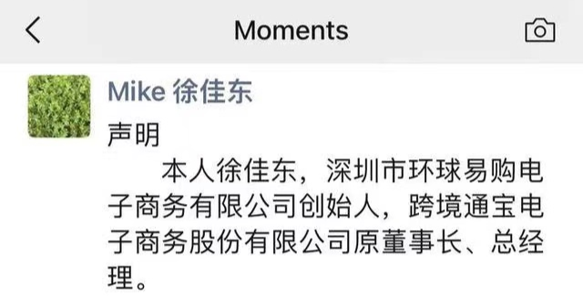 大卖创始人被立案侦查？当事人疑似回应，三大疑团浮现...