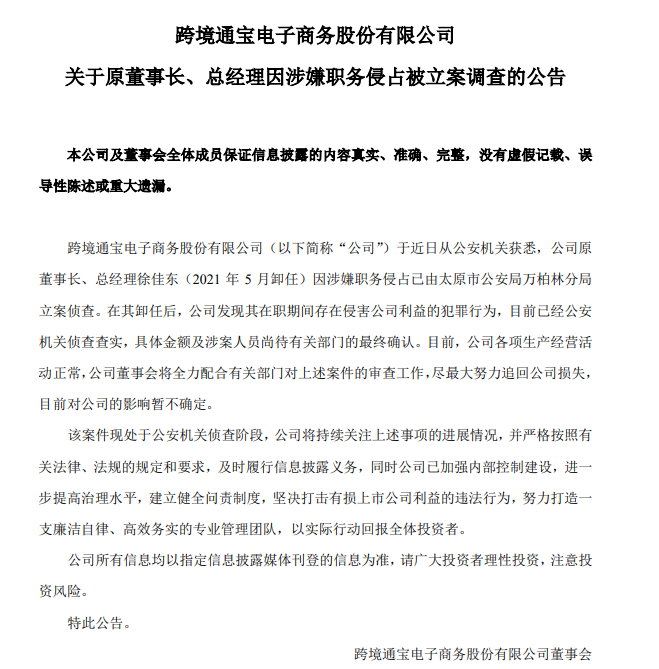 大卖创始人被立案侦查?当事人疑似回应,三大疑团浮现...