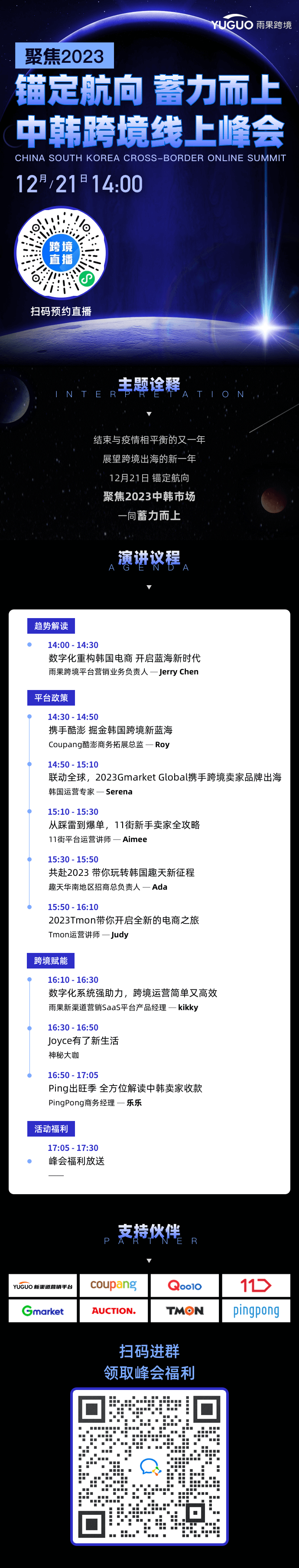 2022年韩国电商市场报告