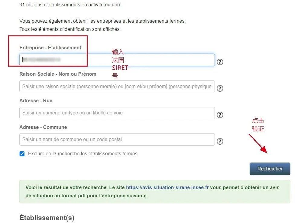 法国VAT税号大范围失效原因揭秘!
