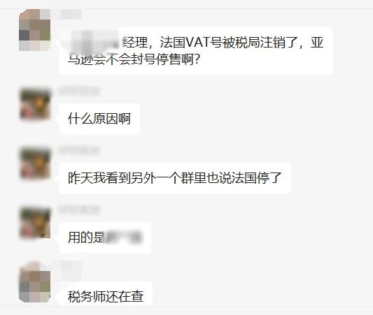 法国VAT税号大范围失效原因揭秘!