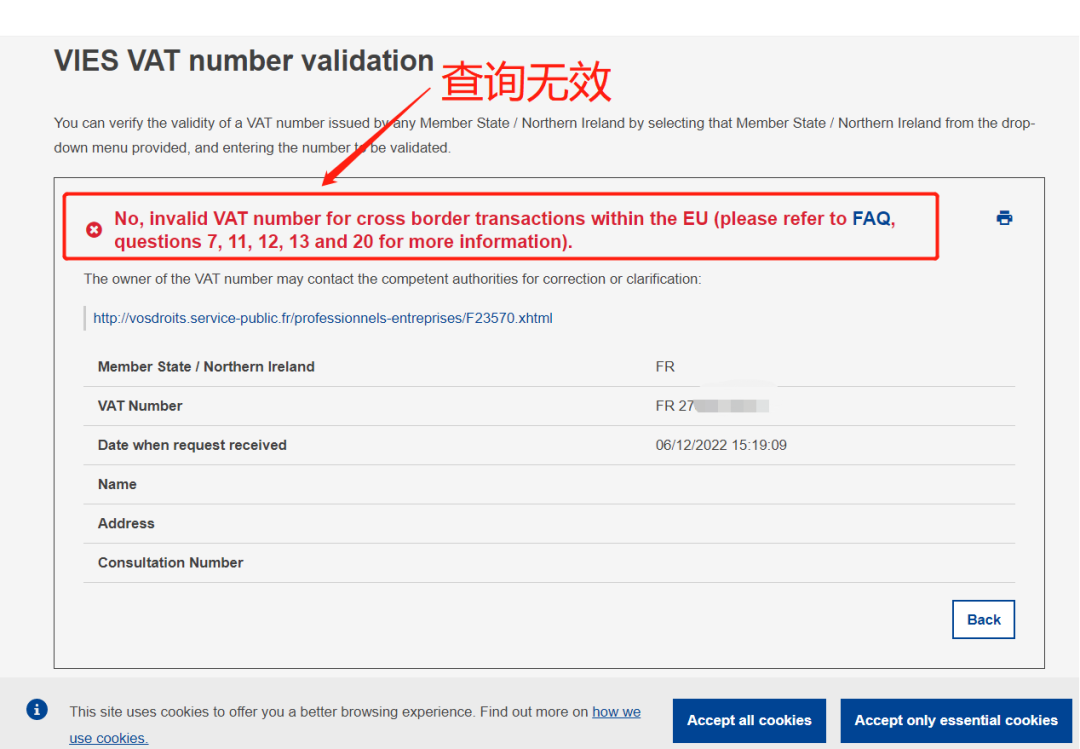 法国VAT税号大范围失效原因揭秘!