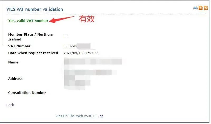 法国VAT税号大范围失效原因揭秘!