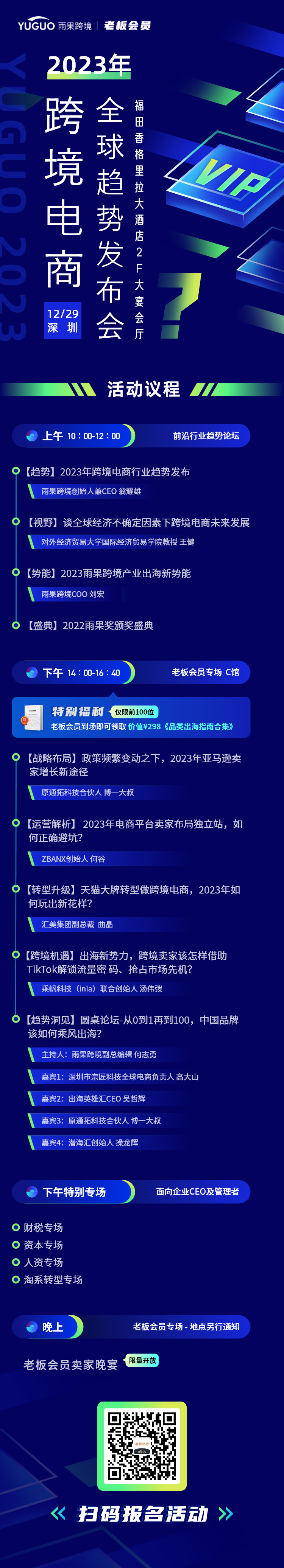防疫新十条,对跨境电商有哪些利好?跨境大佬们给出了自己的观点插图 防疫新十条,对跨境电商有哪些利好?跨境大佬们给出了自己的观点插图