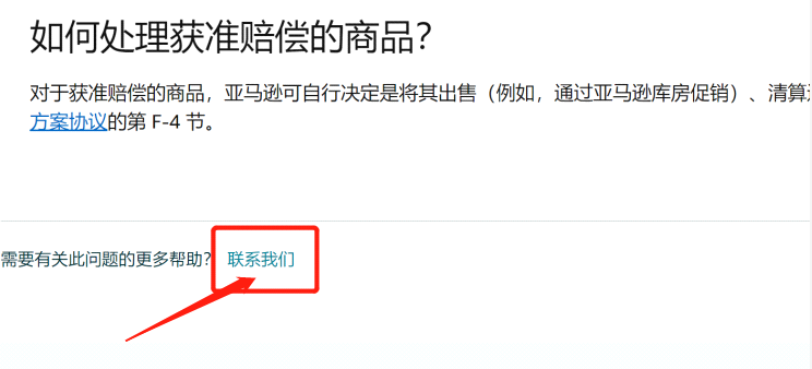 黑五网一后如何库存快速上架到平台